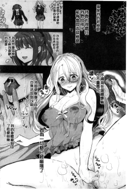 Page 188 of Onnanoko no Hi l 淫猥的女孩之日