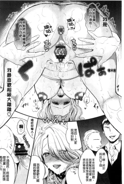 Page 190 of Onnanoko no Hi l 淫猥的女孩之日