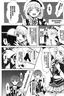 Page 33 of Onnanoko no Hi l 淫猥的女孩之日