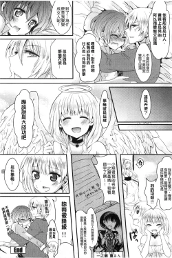 Page 54 of Onnanoko no Hi l 淫猥的女孩之日