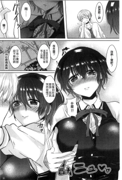Page 62 of Onnanoko no Hi l 淫猥的女孩之日