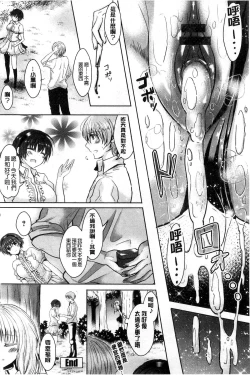 Page 68 of Onnanoko no Hi l 淫猥的女孩之日