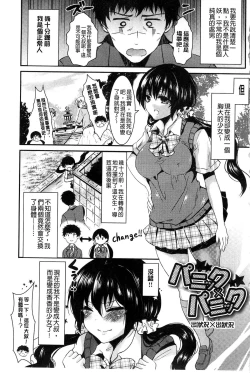 Page 7 of Onnanoko no Hi l 淫猥的女孩之日