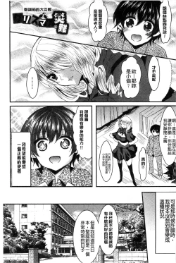 Page 93 of Onnanoko no Hi l 淫猥的女孩之日