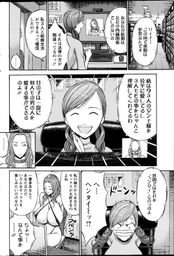 Page 105 of Oretachi no Paizurina - Issaitafu no Susume