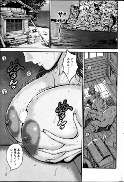 Page 138 of Oretachi no Paizurina - Issaitafu no Susume