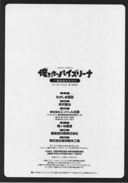 Page 174 of Oretachi no Paizurina - Issaitafu no Susume