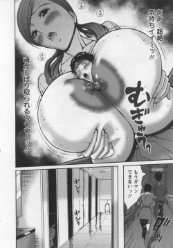 Page 19 of Oretachi no Paizurina - Issaitafu no Susume