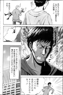 Page 29 of Oretachi no Paizurina - Issaitafu no Susume