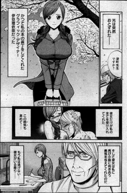 Page 66 of Oretachi no Paizurina - Issaitafu no Susume