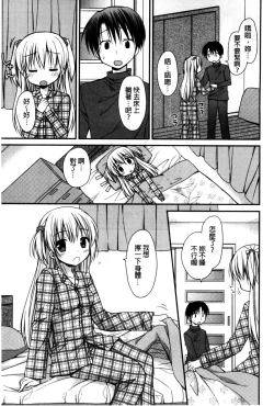 Page 112 of Sekai de Ichiban Koishiteryu | 世界上最深愛妳的理由