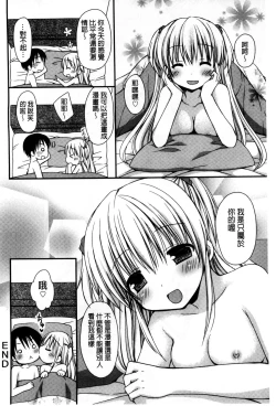 Page 129 of Sekai de Ichiban Koishiteryu | 世界上最深愛妳的理由