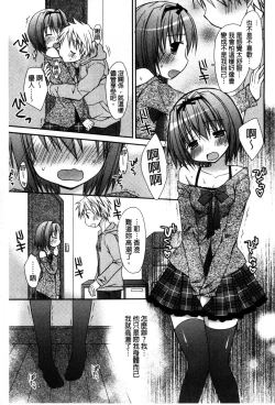 Page 152 of Sekai de Ichiban Koishiteryu | 世界上最深愛妳的理由