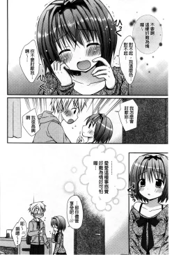 Page 153 of Sekai de Ichiban Koishiteryu | 世界上最深愛妳的理由