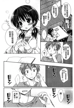 Page 167 of Sekai de Ichiban Koishiteryu | 世界上最深愛妳的理由