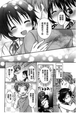 Page 169 of Sekai de Ichiban Koishiteryu | 世界上最深愛妳的理由