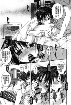 Page 172 of Sekai de Ichiban Koishiteryu | 世界上最深愛妳的理由