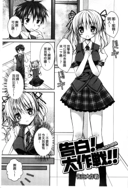 Page 184 of Sekai de Ichiban Koishiteryu | 世界上最深愛妳的理由