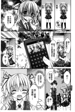 Page 186 of Sekai de Ichiban Koishiteryu | 世界上最深愛妳的理由