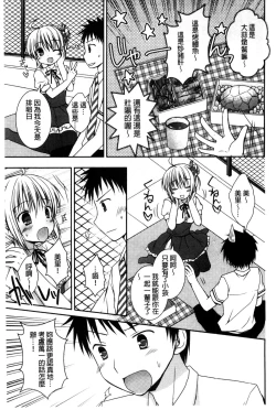 Page 22 of Sekai de Ichiban Koishiteryu | 世界上最深愛妳的理由