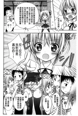 Page 23 of Sekai de Ichiban Koishiteryu | 世界上最深愛妳的理由