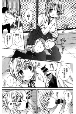 Page 28 of Sekai de Ichiban Koishiteryu | 世界上最深愛妳的理由