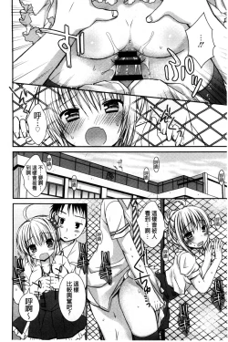 Page 31 of Sekai de Ichiban Koishiteryu | 世界上最深愛妳的理由