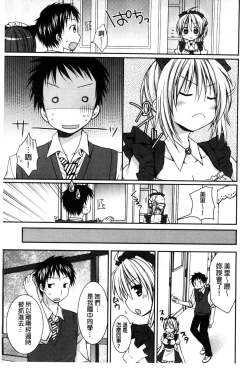 Page 41 of Sekai de Ichiban Koishiteryu | 世界上最深愛妳的理由