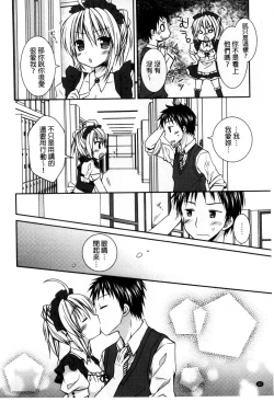 Page 42 of Sekai de Ichiban Koishiteryu | 世界上最深愛妳的理由