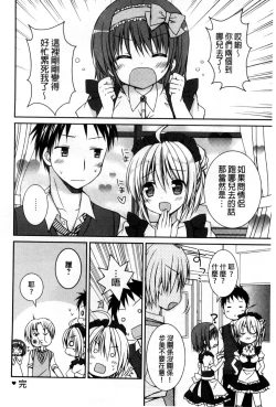 Page 56 of Sekai de Ichiban Koishiteryu | 世界上最深愛妳的理由