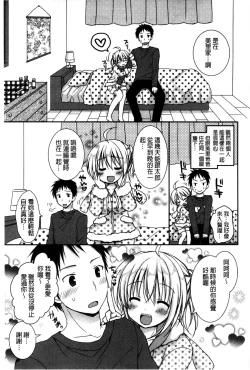 Page 78 of Sekai de Ichiban Koishiteryu | 世界上最深愛妳的理由