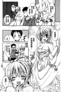 Page 91 of Sekai de Ichiban Koishiteryu | 世界上最深愛妳的理由