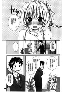 Page 96 of Sekai de Ichiban Koishiteryu | 世界上最深愛妳的理由