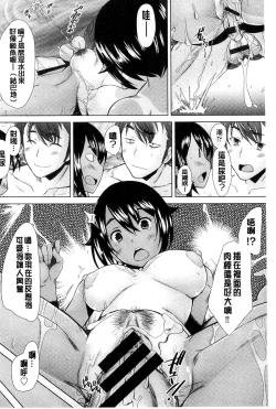 Page 105 of SaSex | 給你愛愛