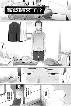 Page 108 of SaSex | 給你愛愛