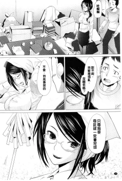 Page 111 of SaSex | 給你愛愛