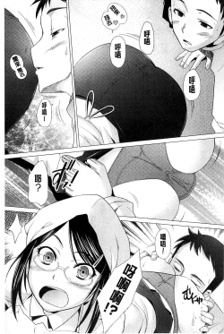 Page 114 of SaSex | 給你愛愛