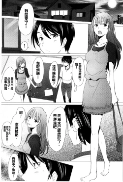 Page 12 of SaSex | 給你愛愛