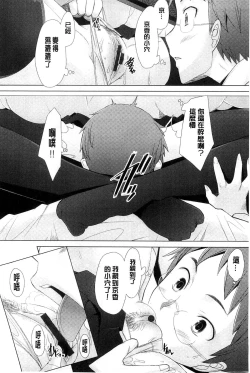 Page 131 of SaSex | 給你愛愛