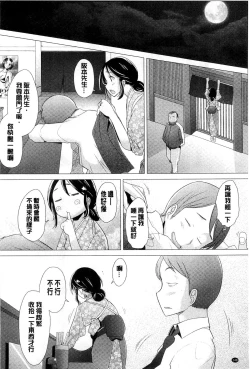 Page 153 of SaSex | 給你愛愛