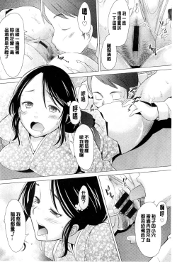 Page 161 of SaSex | 給你愛愛