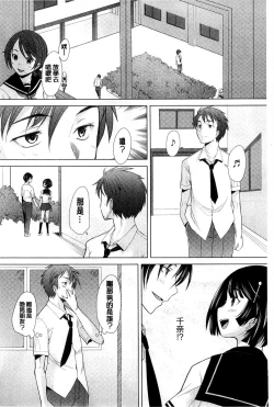 Page 171 of SaSex | 給你愛愛