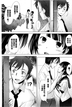 Page 172 of SaSex | 給你愛愛