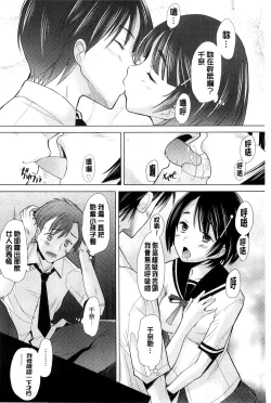 Page 173 of SaSex | 給你愛愛