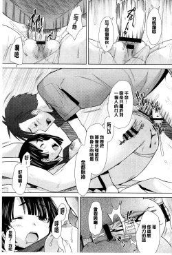 Page 180 of SaSex | 給你愛愛