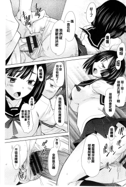 Page 184 of SaSex | 給你愛愛