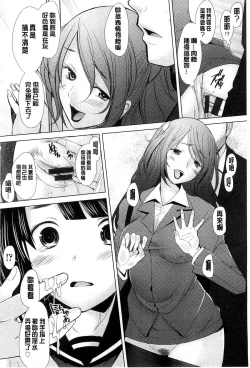 Page 187 of SaSex | 給你愛愛