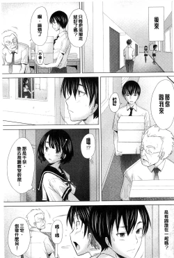 Page 196 of SaSex | 給你愛愛