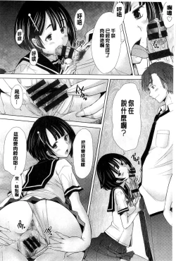 Page 197 of SaSex | 給你愛愛