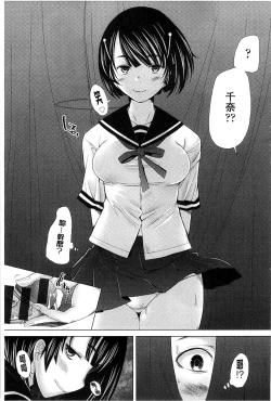 Page 200 of SaSex | 給你愛愛